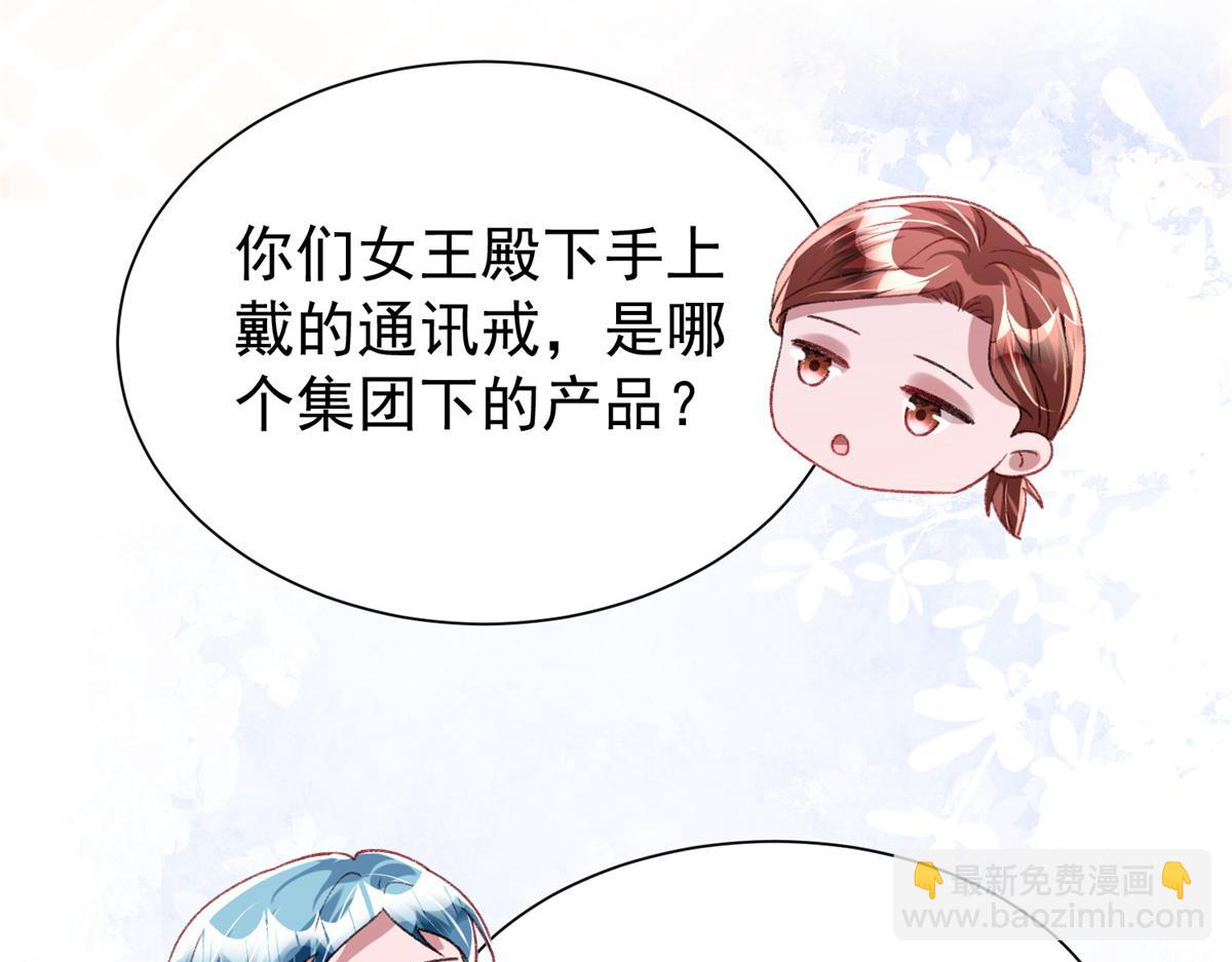我在婚配所搖到了世界首富 - 217 五歲小霸總(1/3) - 2