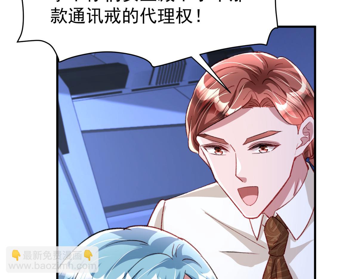 我在婚配所搖到了世界首富 - 217 五歲小霸總(1/3) - 4