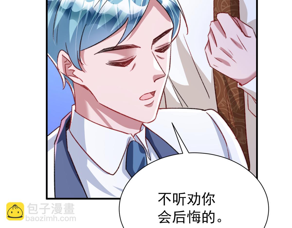 我在婚配所搖到了世界首富 - 217 五歲小霸總(1/3) - 5