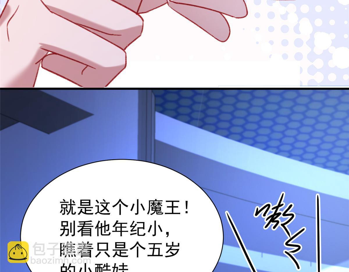 我在婚配所搖到了世界首富 - 217 五歲小霸總(1/3) - 7