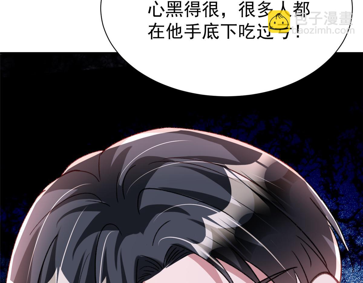 我在婚配所搖到了世界首富 - 217 五歲小霸總(1/3) - 2