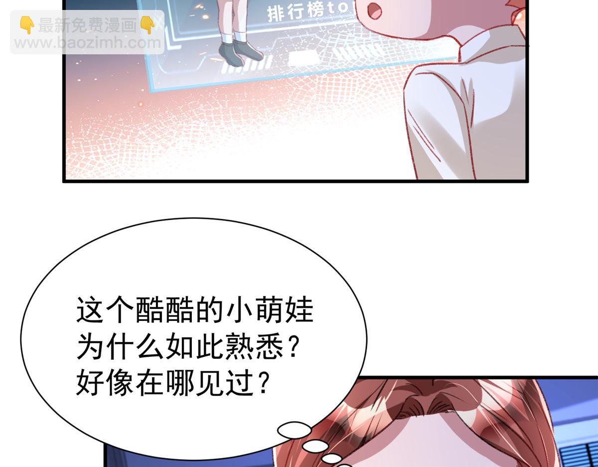 我在婚配所搖到了世界首富 - 217 五歲小霸總(1/3) - 7