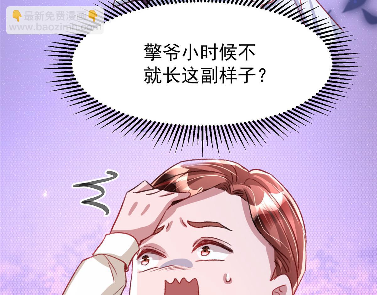我在婚配所搖到了世界首富 - 217 五歲小霸總(1/3) - 3