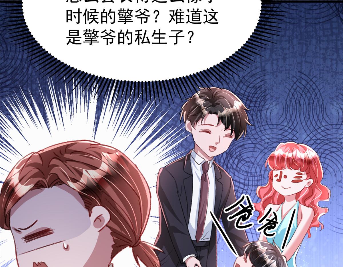 我在婚配所搖到了世界首富 - 217 五歲小霸總(1/3) - 5
