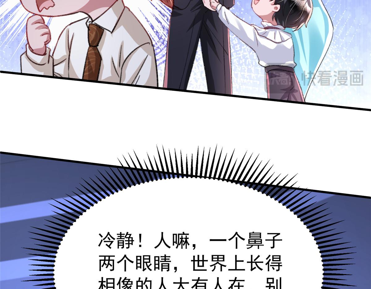 我在婚配所搖到了世界首富 - 217 五歲小霸總(1/3) - 6