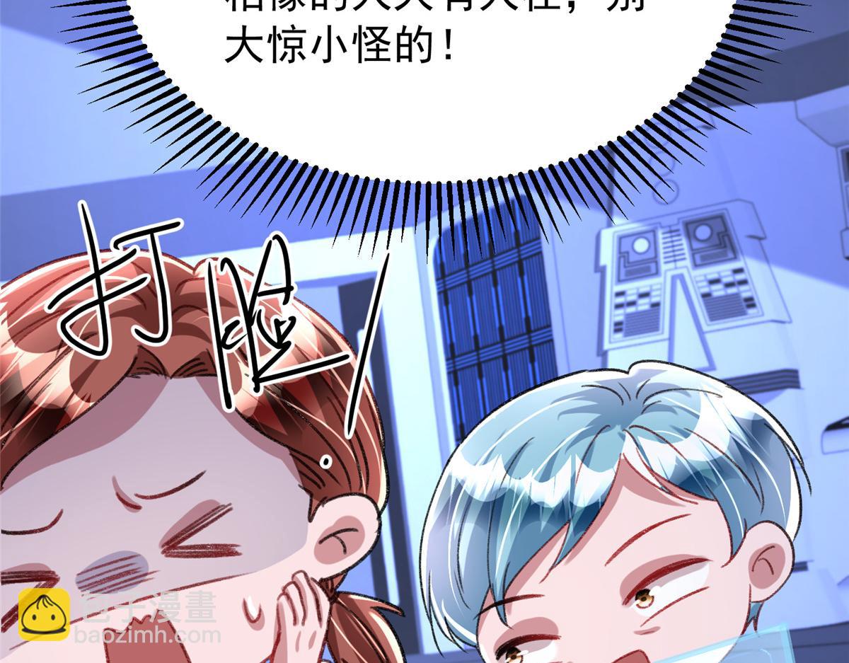 我在婚配所搖到了世界首富 - 217 五歲小霸總(1/3) - 7
