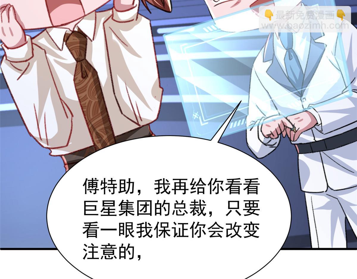 我在婚配所搖到了世界首富 - 217 五歲小霸總(1/3) - 8