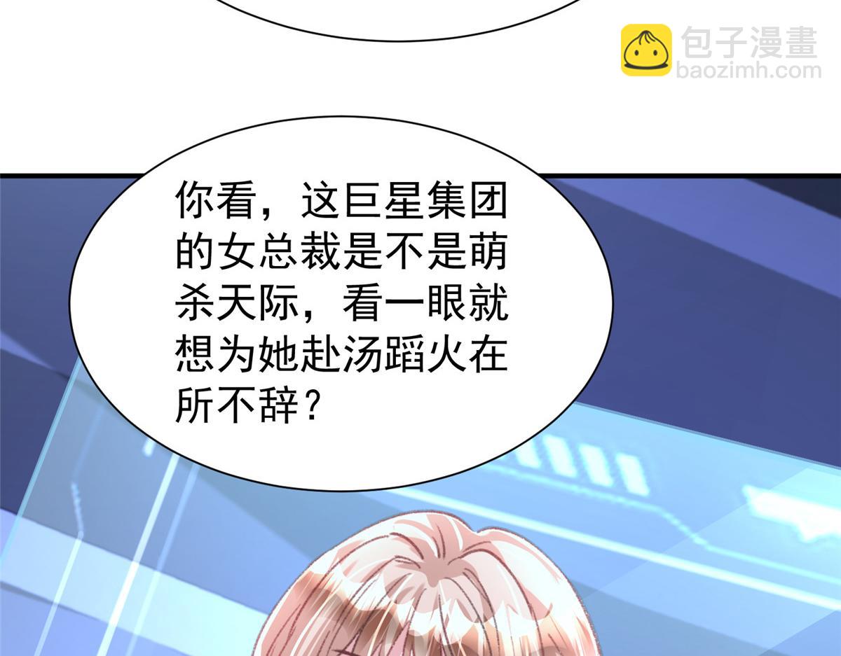 我在婚配所搖到了世界首富 - 217 五歲小霸總(1/3) - 1
