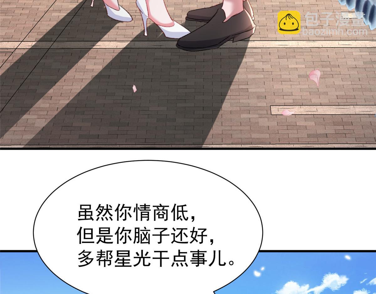我在婚配所搖到了世界首富 - 217 五歲小霸總(1/3) - 1