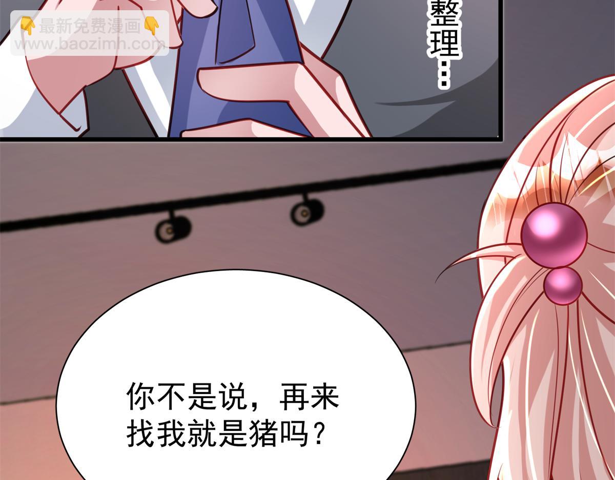 219 帮我带孩子(1/2)-第219话