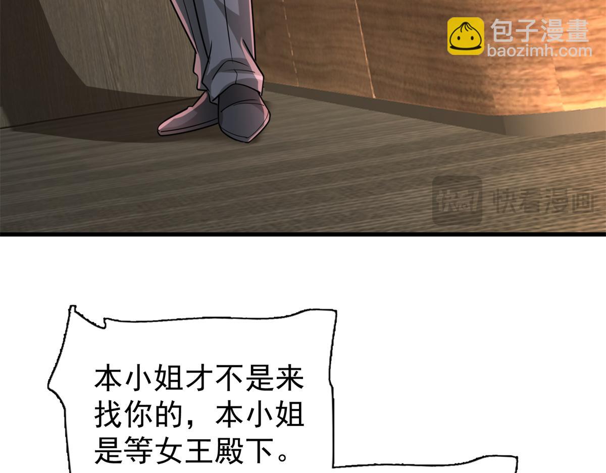 219 帮我带孩子(1/2)-第219话