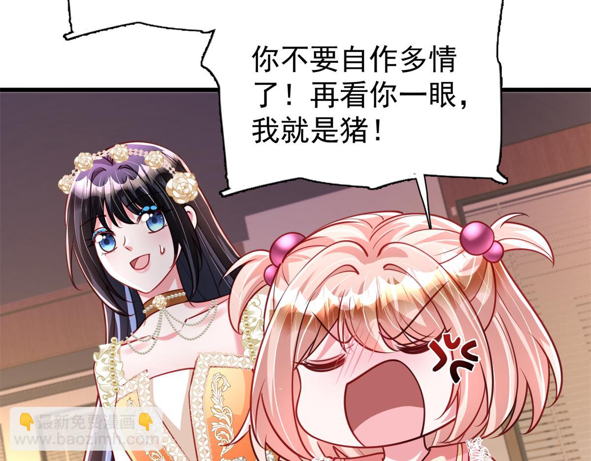 219 帮我带孩子(1/2)-第219话