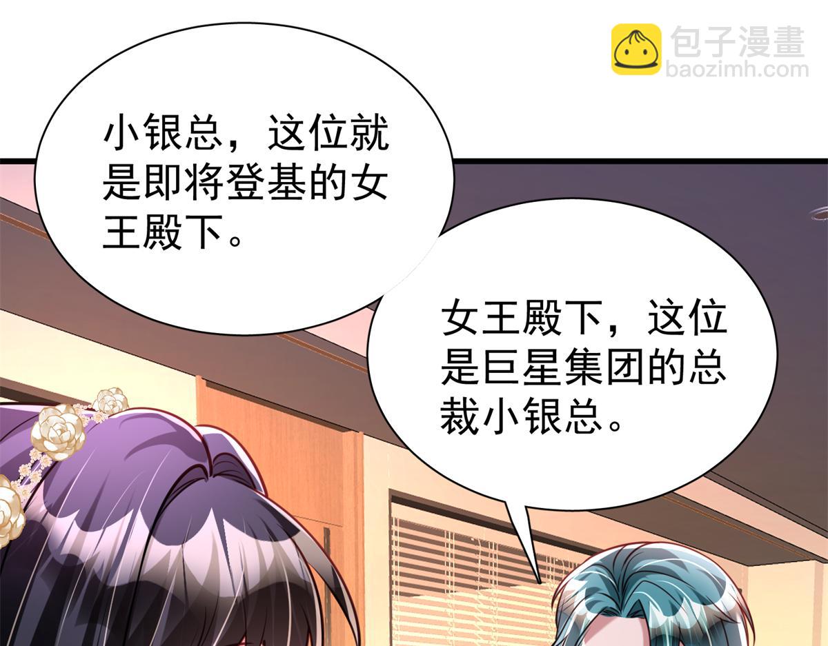 219 帮我带孩子(1/2)-第219话