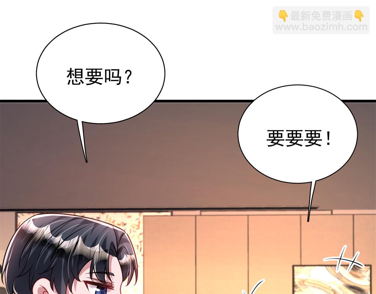 219 帮我带孩子(1/2)-第219话