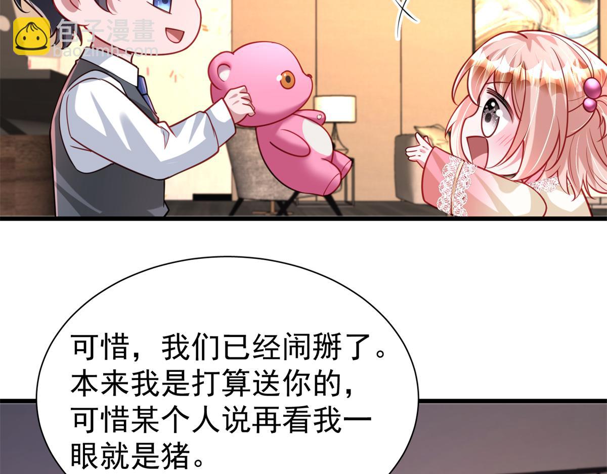 219 帮我带孩子(1/2)-第219话