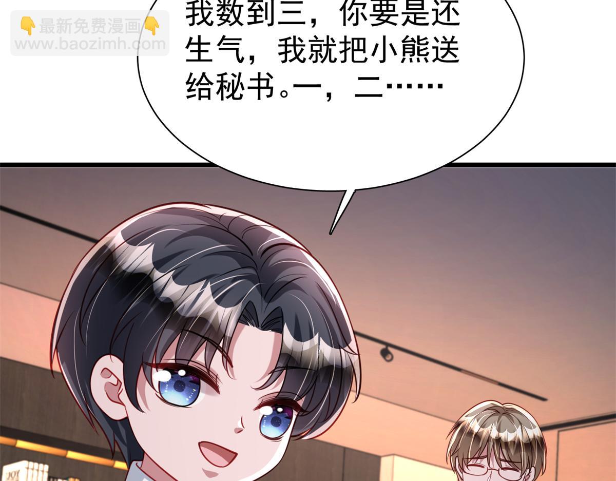 219 帮我带孩子(1/2)-第219话