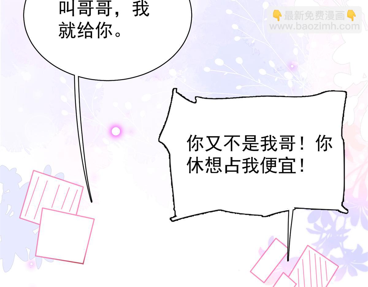 219 帮我带孩子(1/2)-第219话