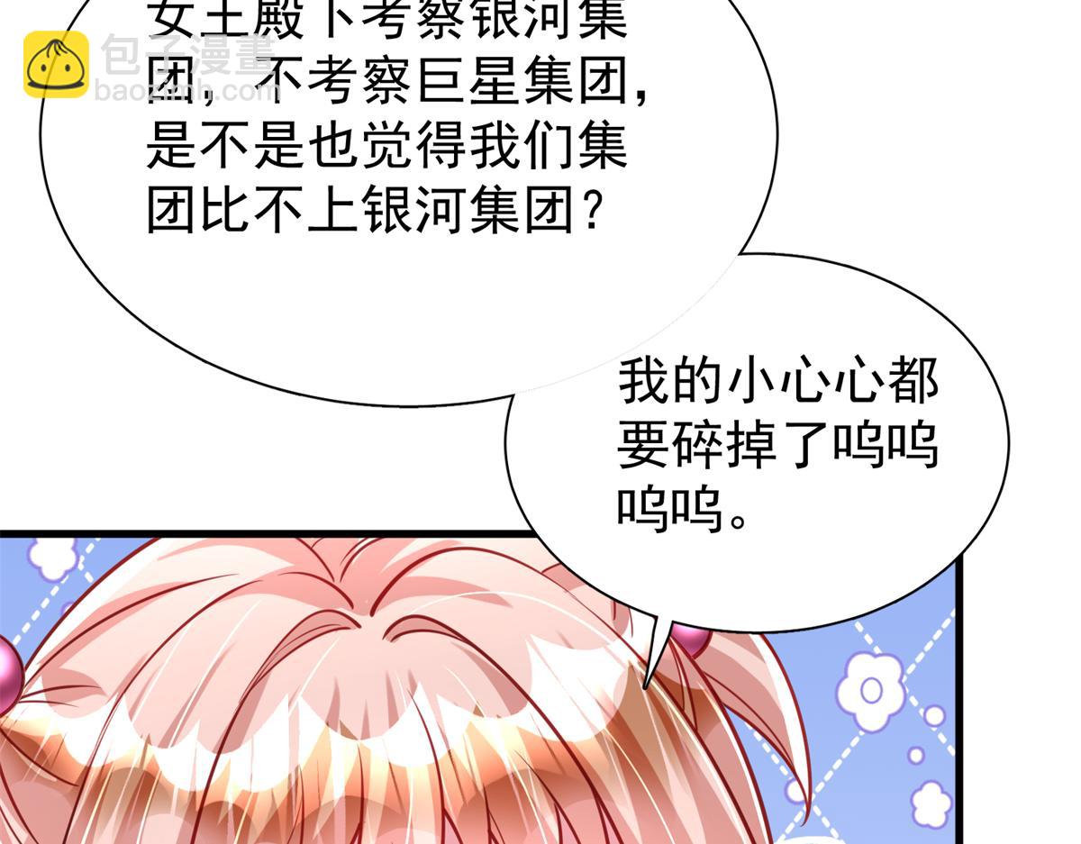 219 帮我带孩子(1/2)-第219话