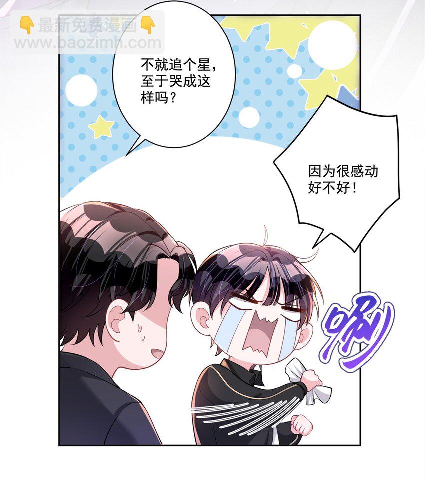 23 间接接吻？-第23话