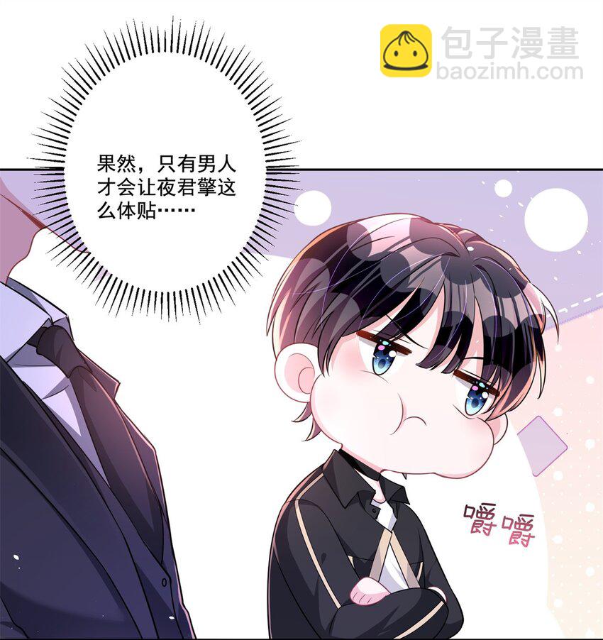 23 间接接吻？-第23话