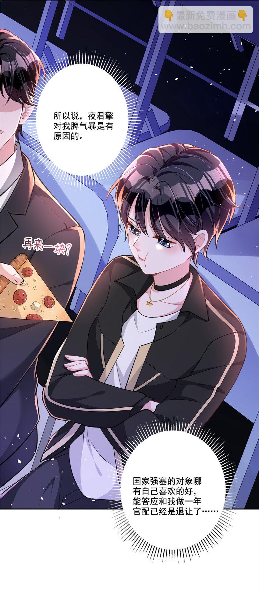 23 间接接吻？-第23话