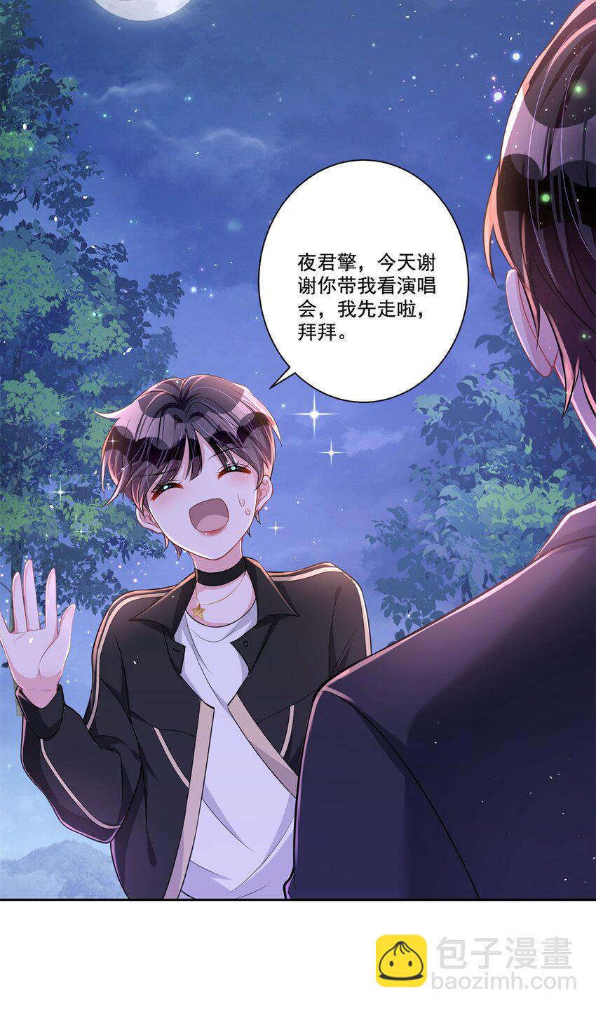 23 间接接吻？-第23话