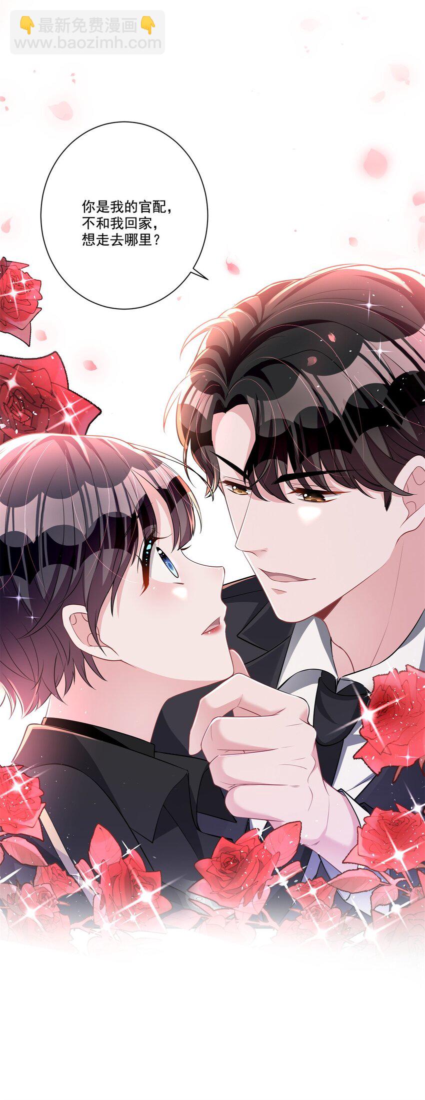 23 间接接吻？-第23话