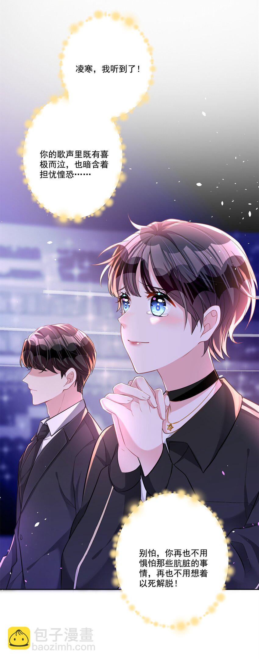 23 间接接吻？-第23话