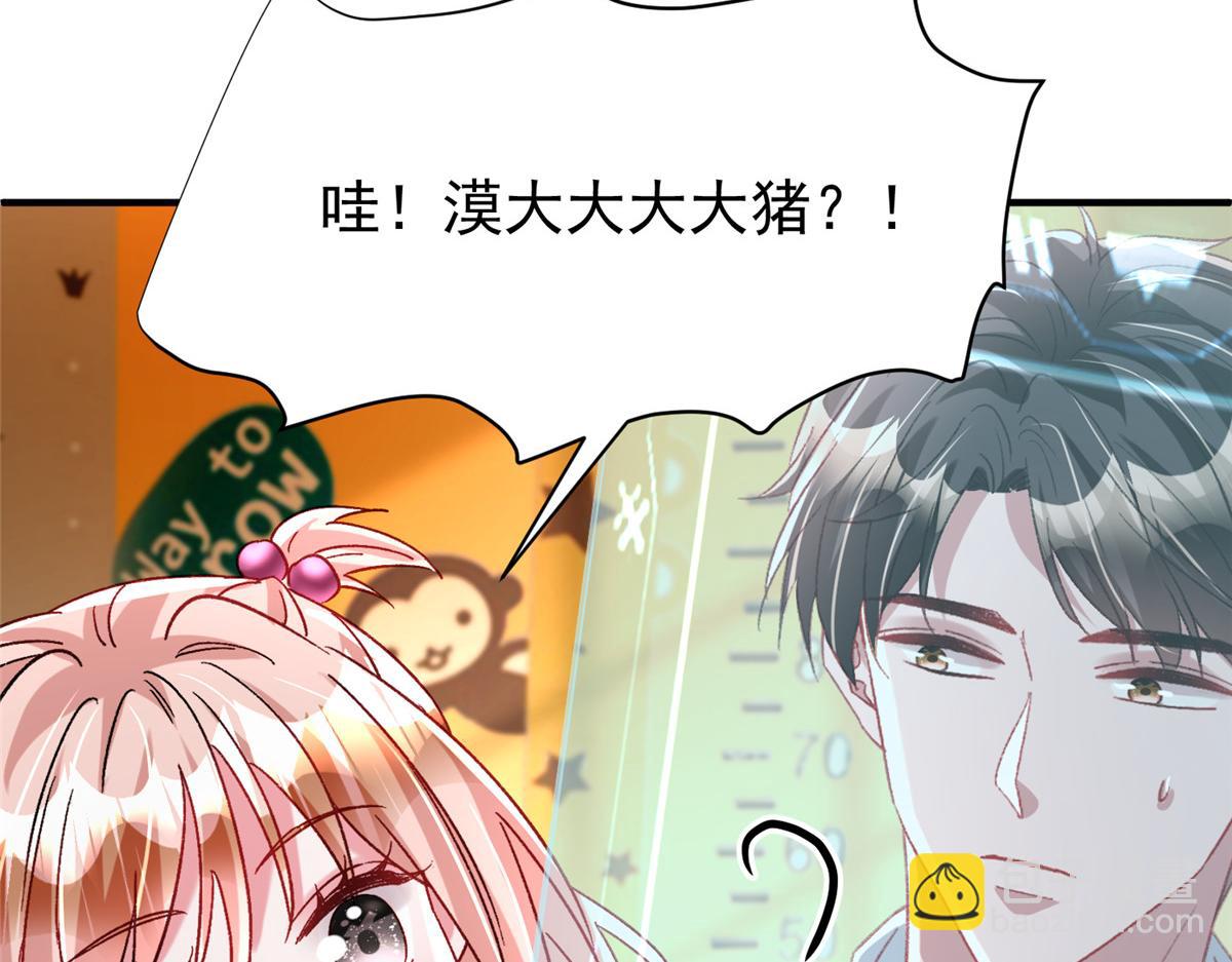 221 头顶有一道绿光(1/2)-第221话