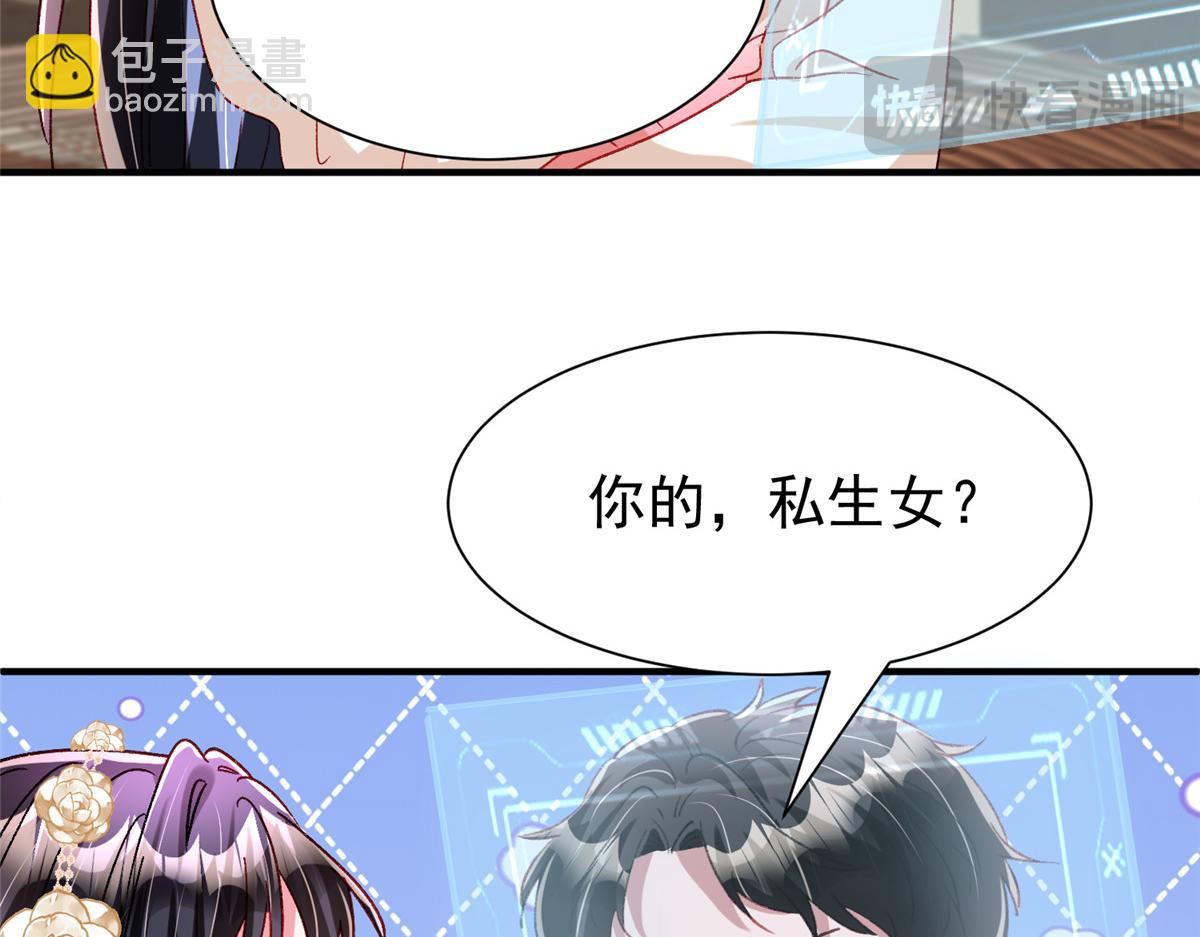 221 头顶有一道绿光(1/2)-第221话