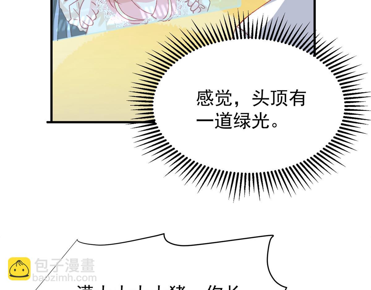 221 头顶有一道绿光(1/2)-第221话