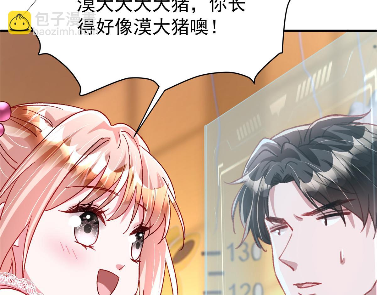 221 头顶有一道绿光(1/2)-第221话