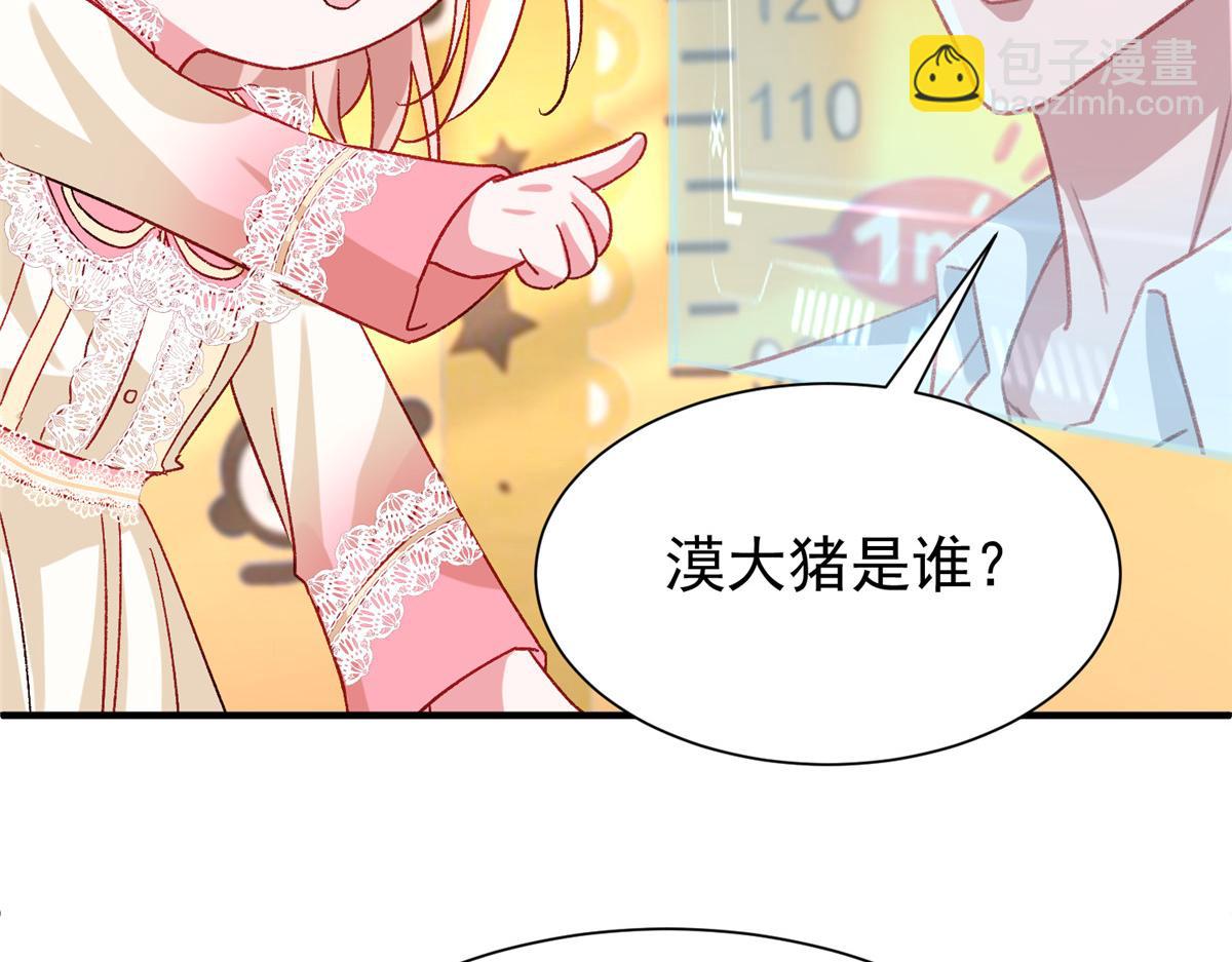 221 头顶有一道绿光(1/2)-第221话