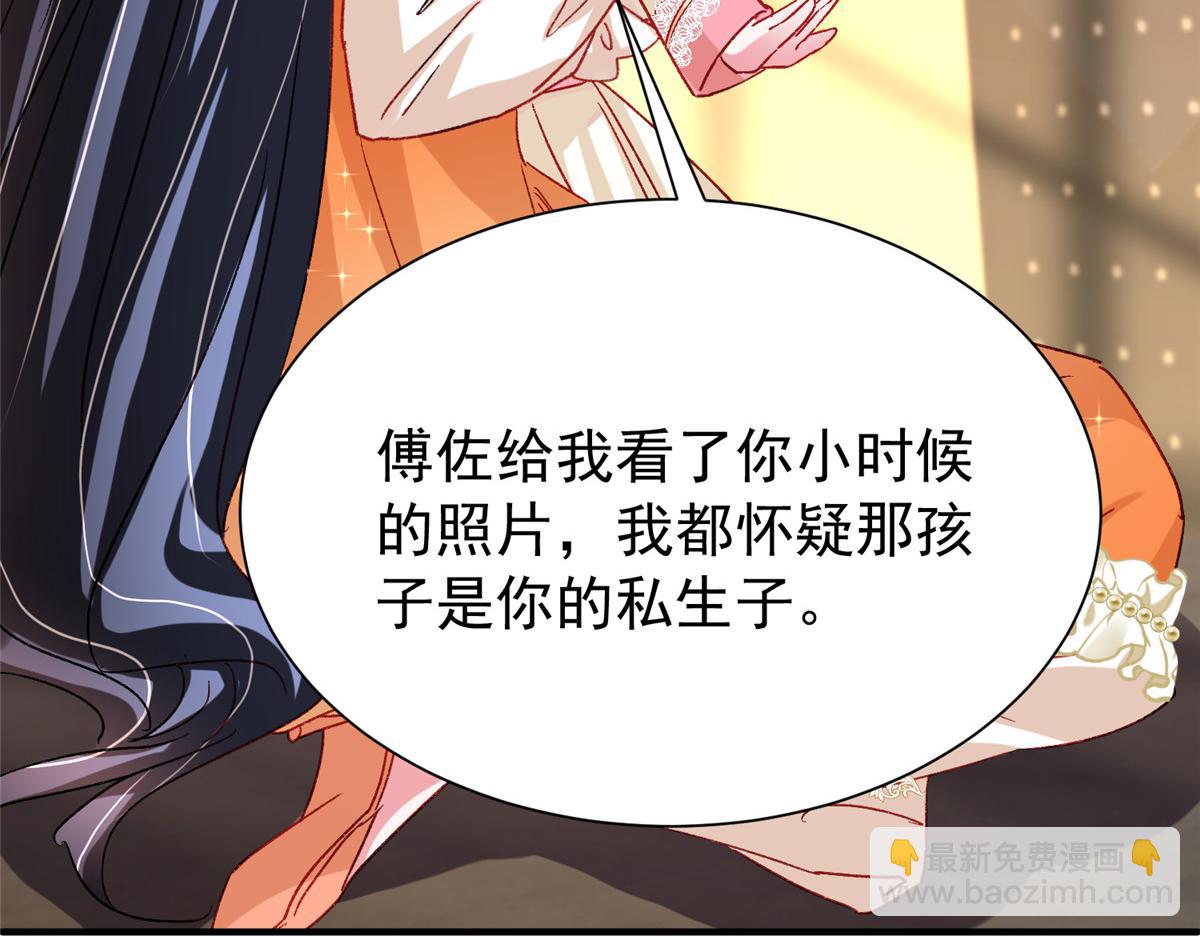 221 头顶有一道绿光(1/2)-第221话