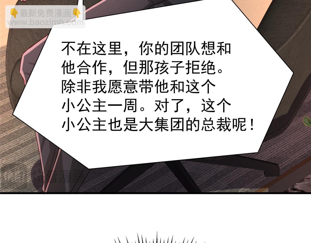 221 头顶有一道绿光(1/2)-第221话