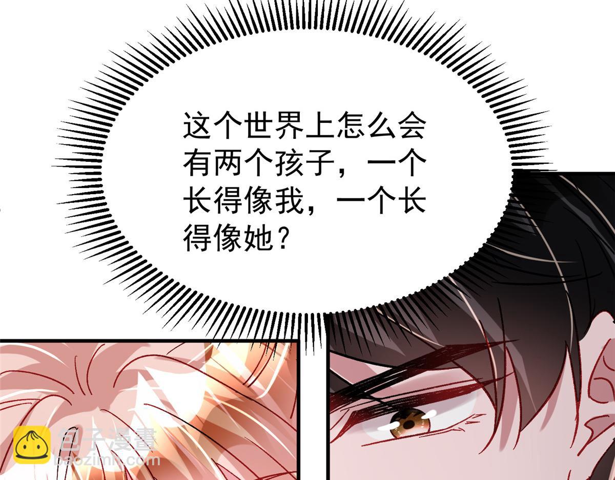 221 头顶有一道绿光(1/2)-第221话