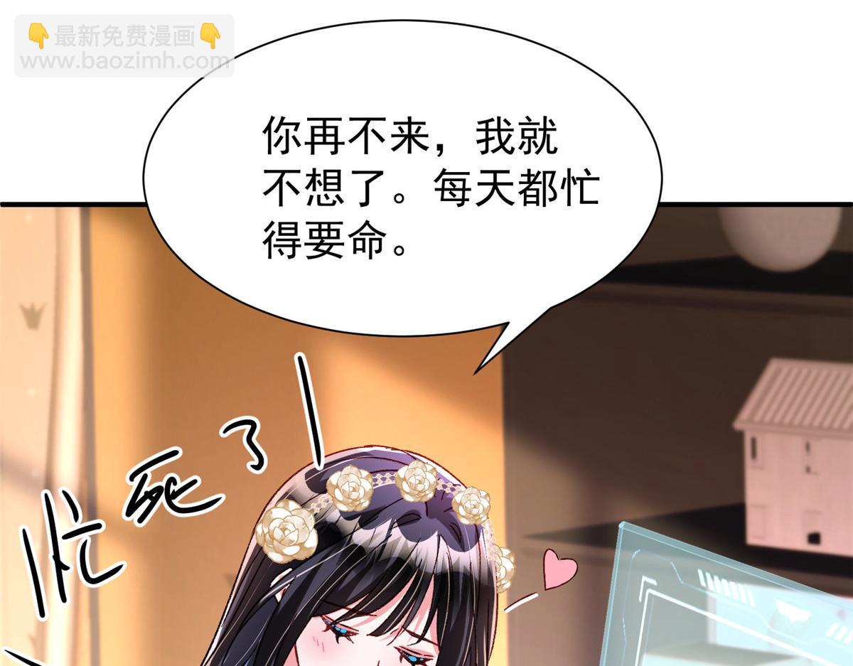 221 头顶有一道绿光(1/2)-第221话