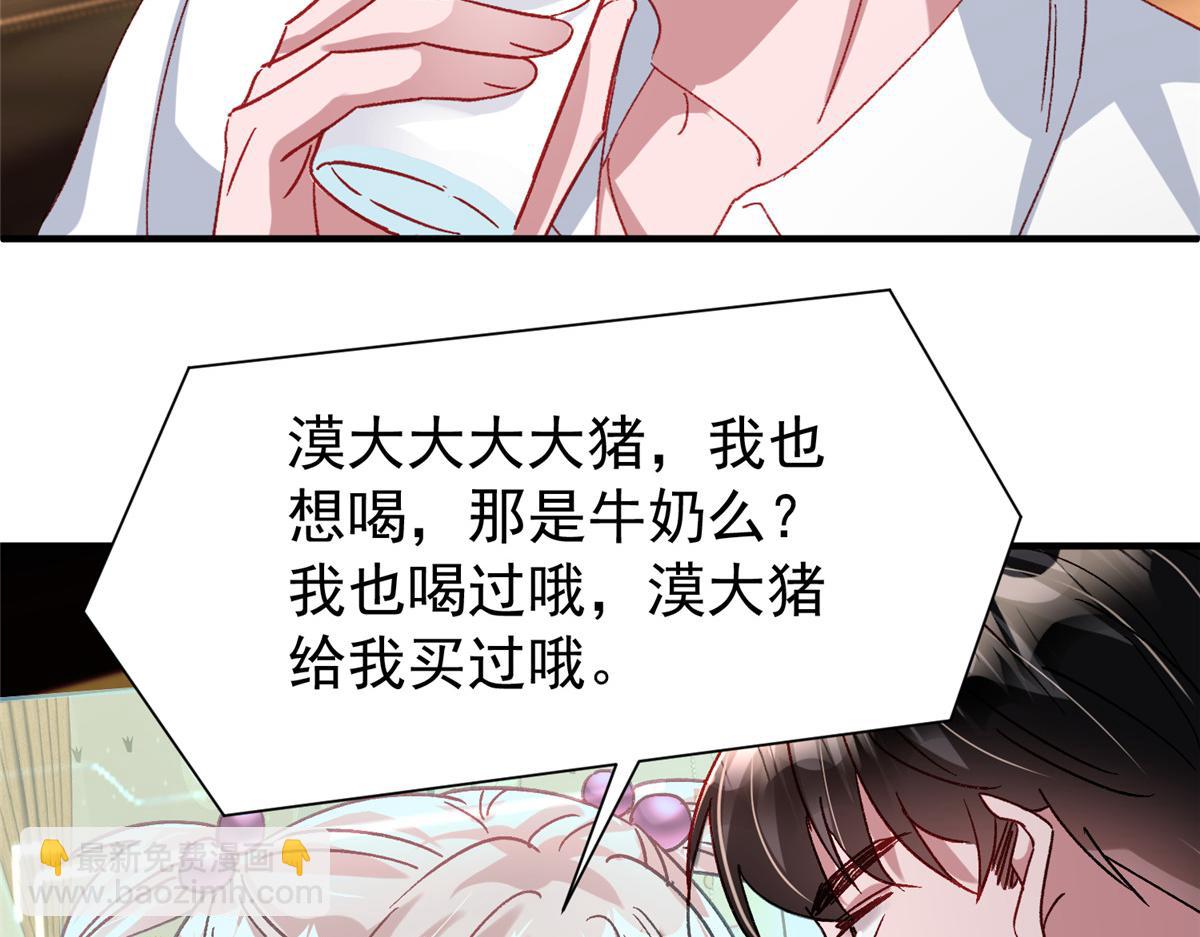 221 头顶有一道绿光(1/2)-第221话