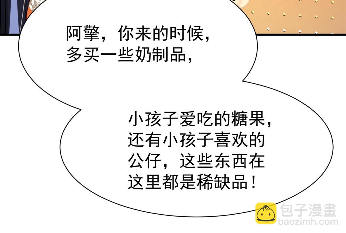 我在婚配所搖到了世界首富 - 221 頭頂有一道綠光(2/2) - 5
