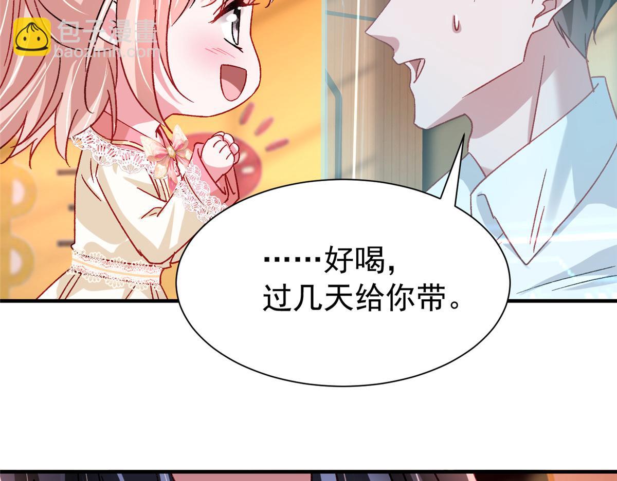 我在婚配所搖到了世界首富 - 221 頭頂有一道綠光(2/2) - 1