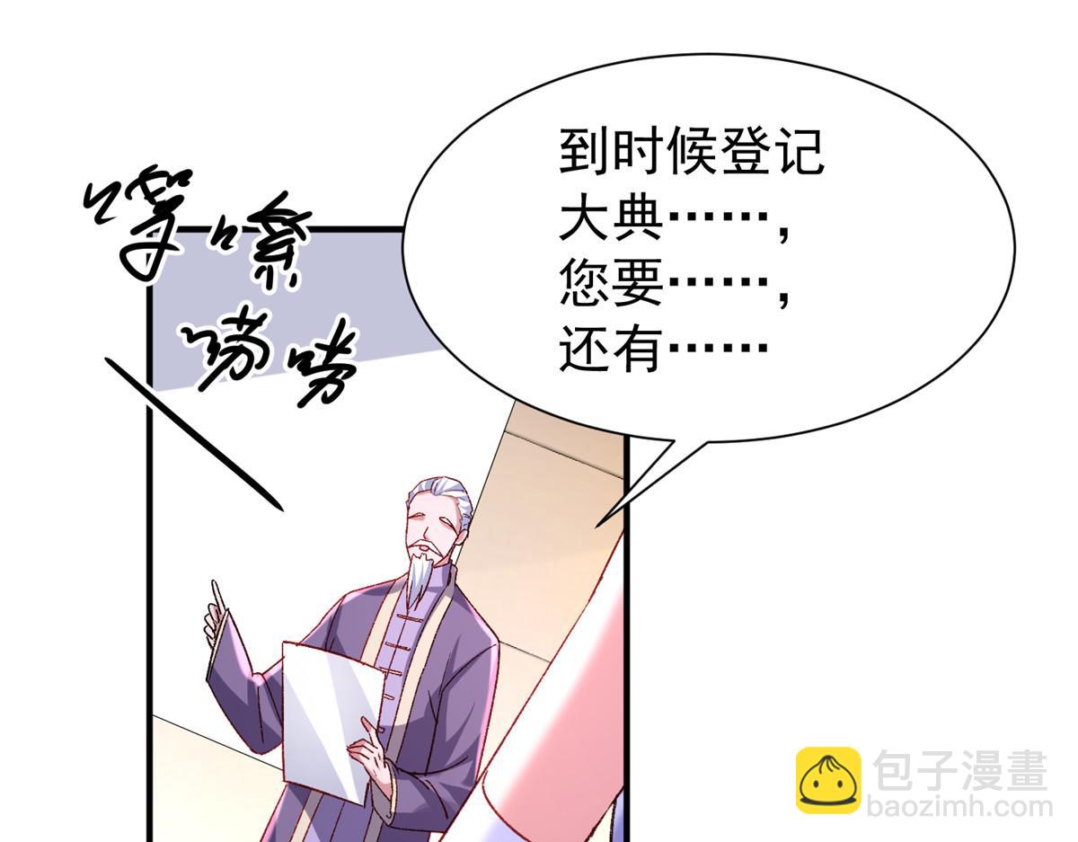 我在婚配所搖到了世界首富 - 221 頭頂有一道綠光(2/2) - 5