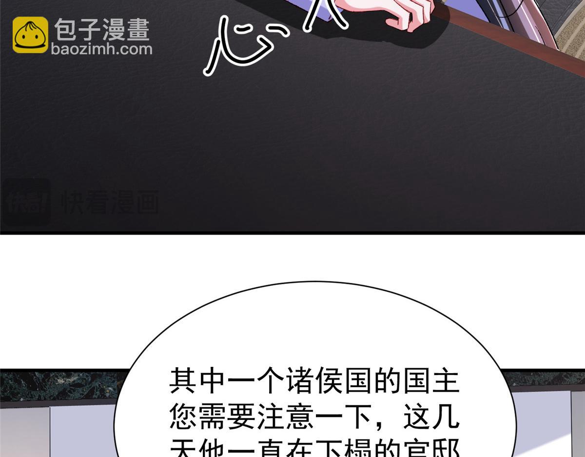 我在婚配所搖到了世界首富 - 221 頭頂有一道綠光(2/2) - 2