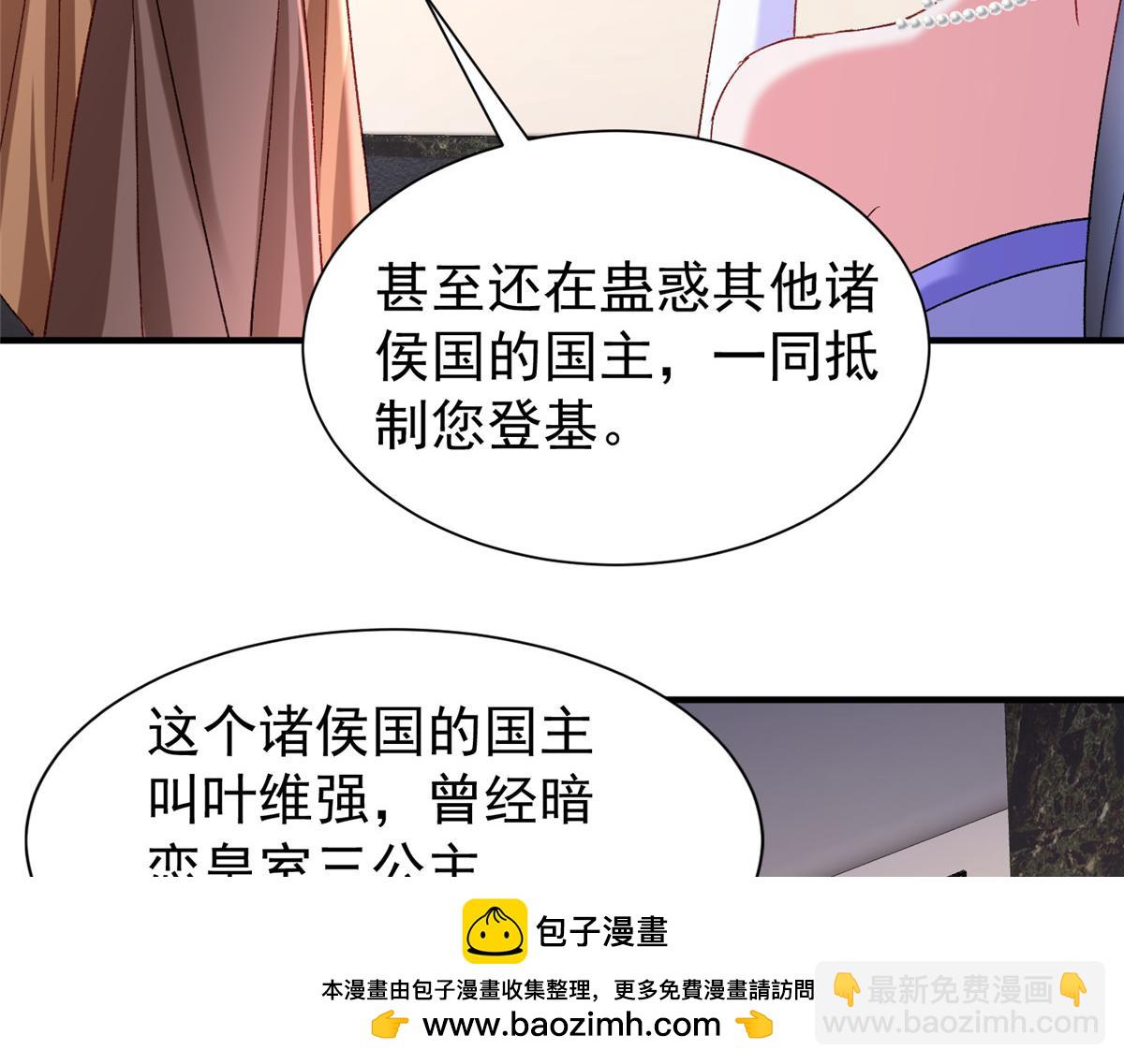 我在婚配所搖到了世界首富 - 221 頭頂有一道綠光(2/2) - 4