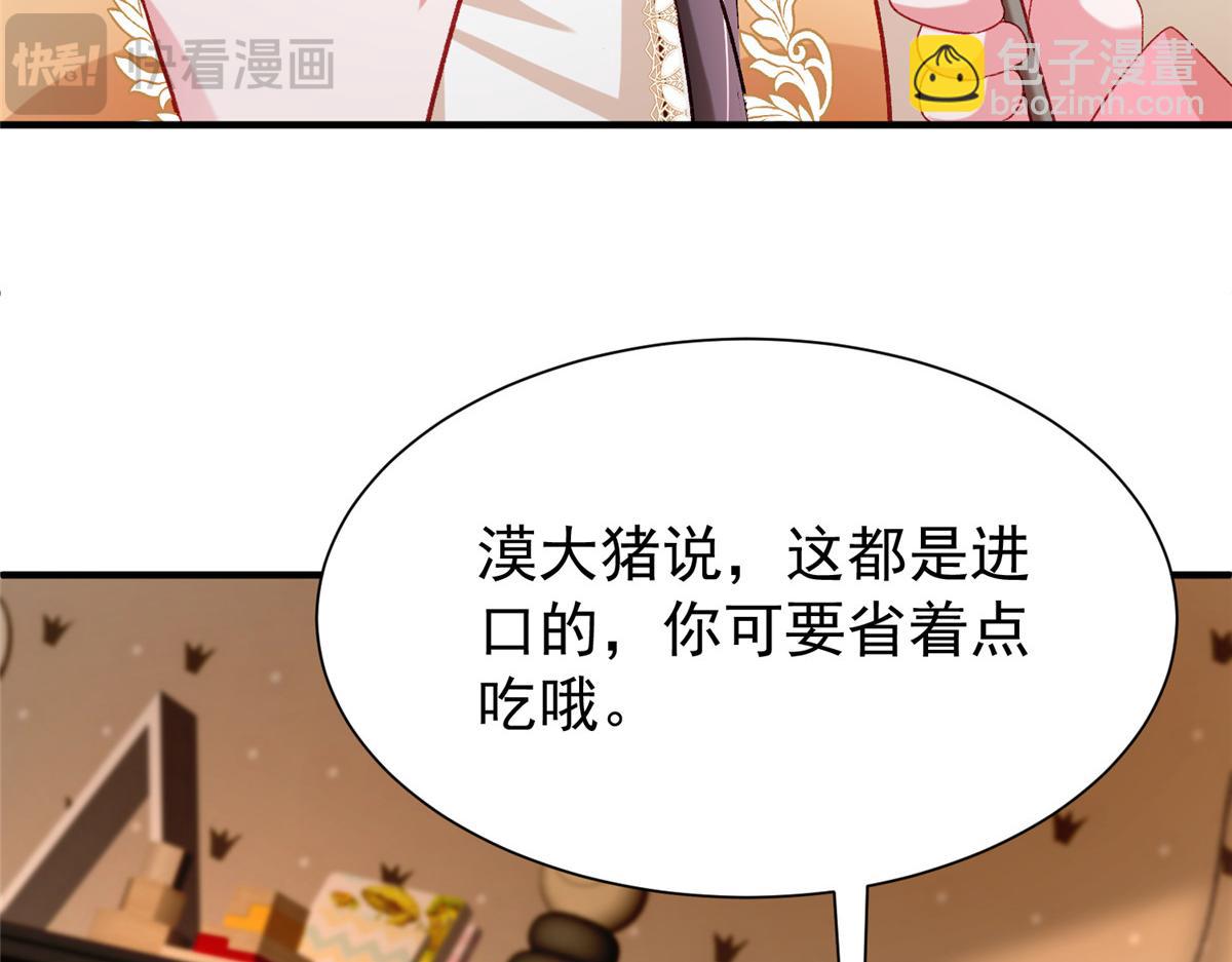 221 头顶有一道绿光(1/2)-第221话