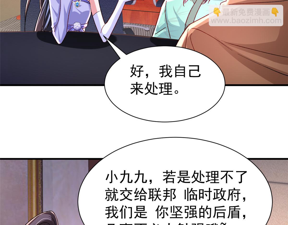 我在婚配所搖到了世界首富 - 221 頭頂有一道綠光(2/2) - 4