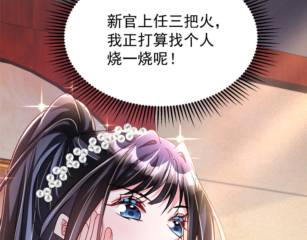 我在婚配所搖到了世界首富 - 221 頭頂有一道綠光(2/2) - 1
