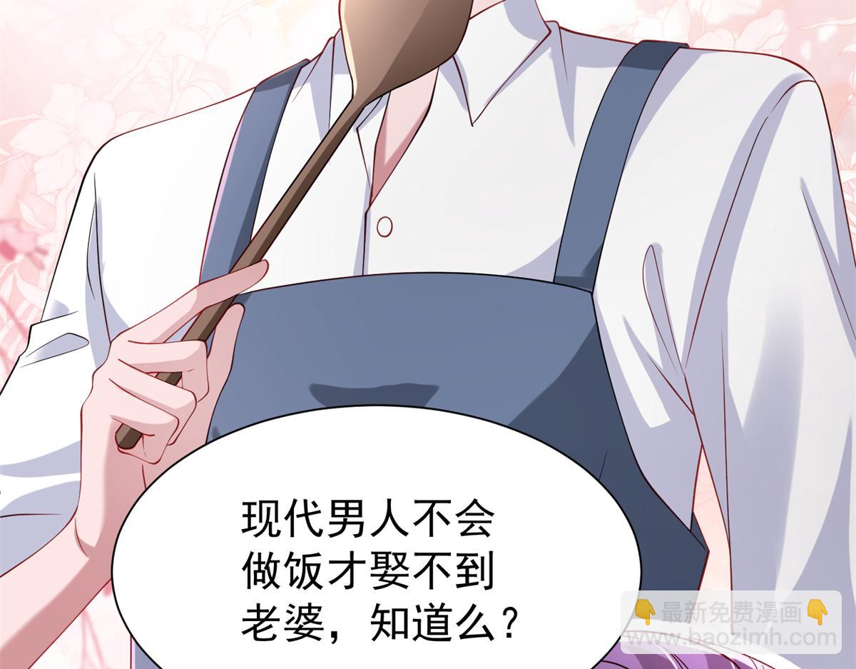 223 夜星光带孩子(1/3)-第223话