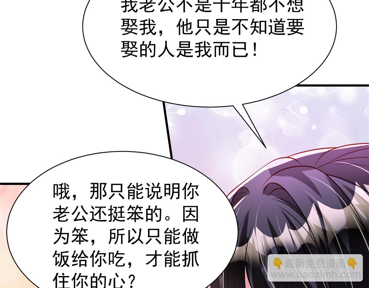 223 夜星光带孩子(1/3)-第223话