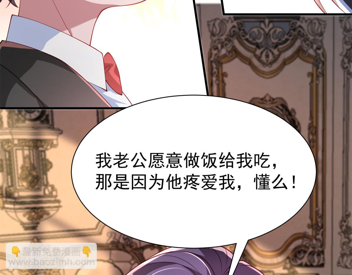 223 夜星光带孩子(1/3)-第223话