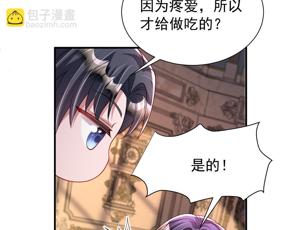 223 夜星光带孩子(1/3)-第223话